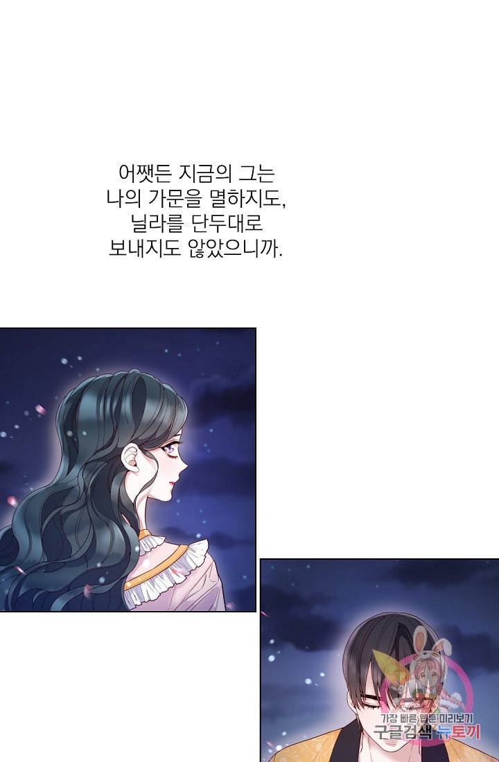 레이디 투 퀸 58화 황후께선 정말 너무하세요 3