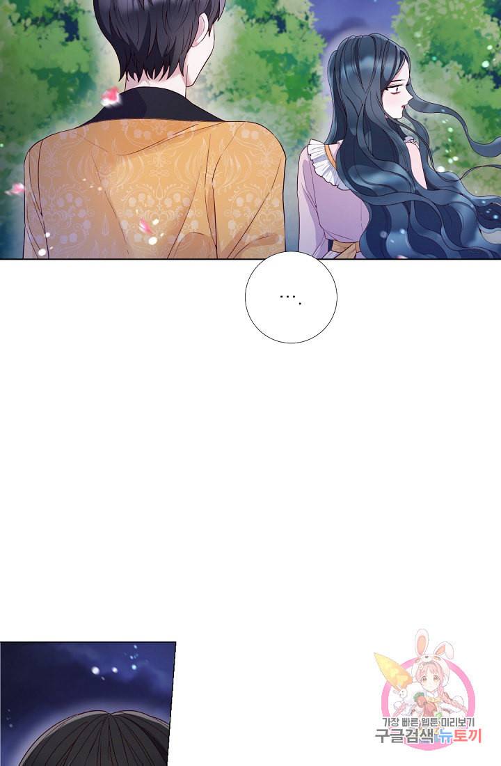 레이디 투 퀸 58화 황후께선 정말 너무하세요 7