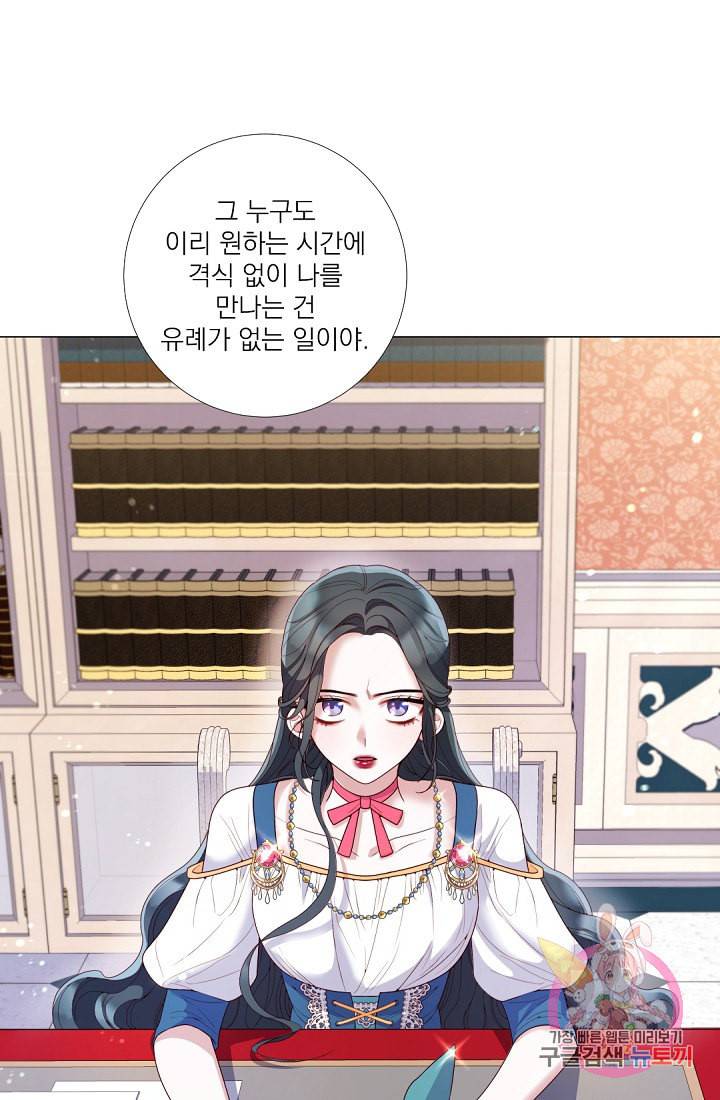레이디 투 퀸 58화 황후께선 정말 너무하세요 12