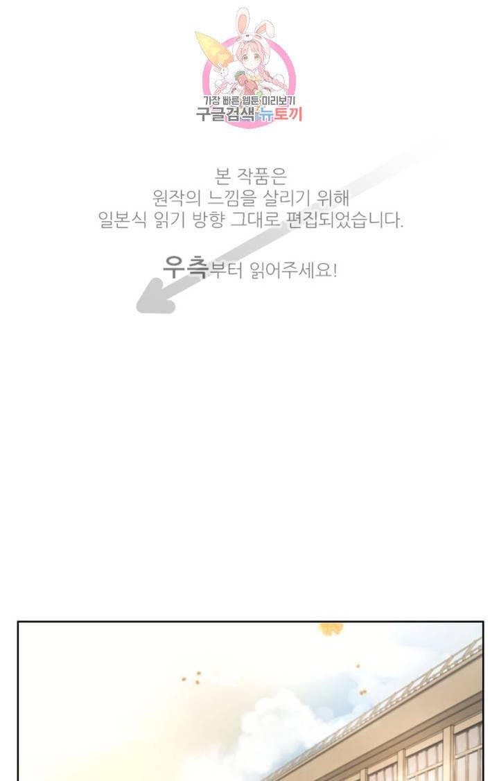 카카오79  218화 소름 (3) 1