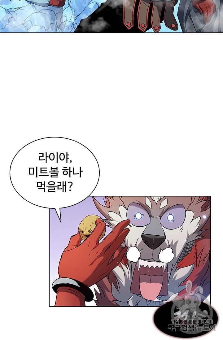테이밍 마스터 16화 5