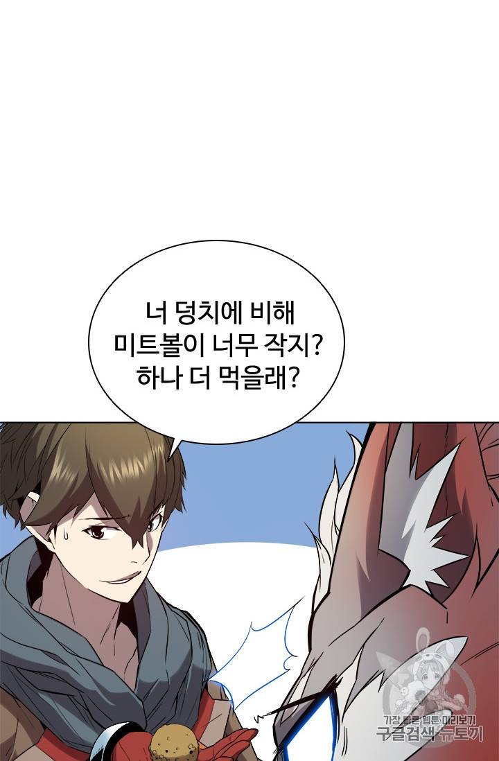 테이밍 마스터 16화 8