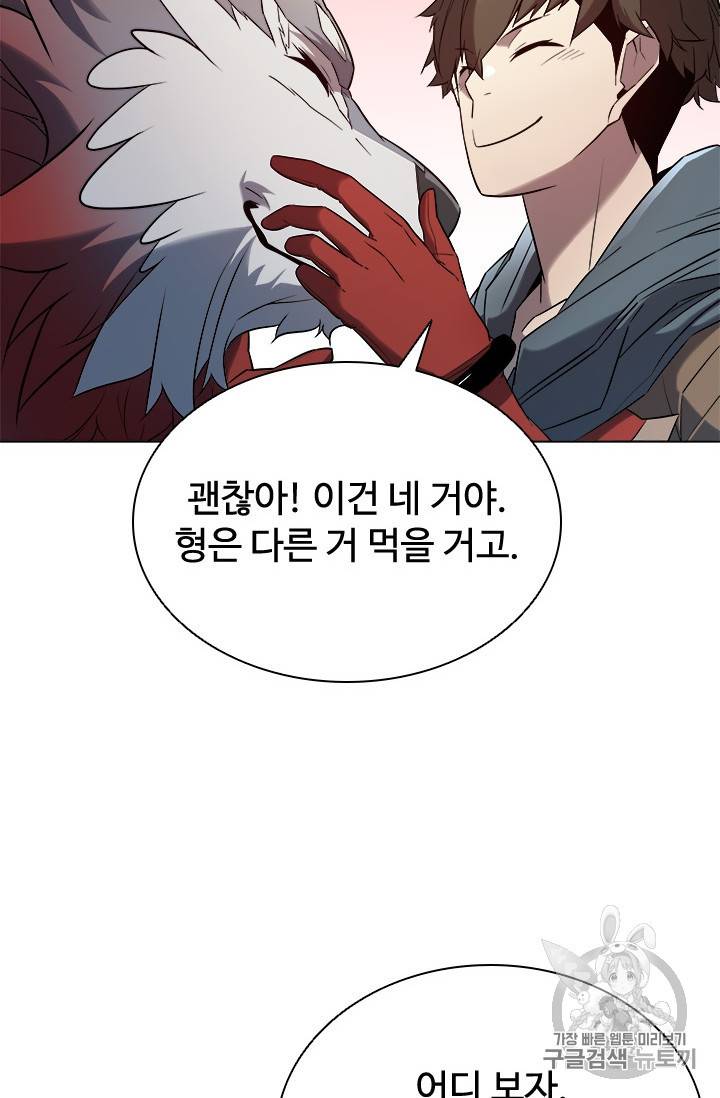 테이밍 마스터 16화 12