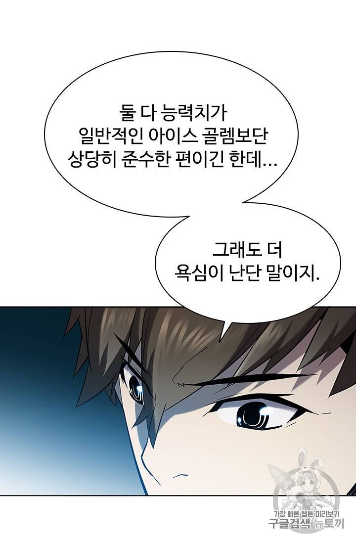 테이밍 마스터 16화 16
