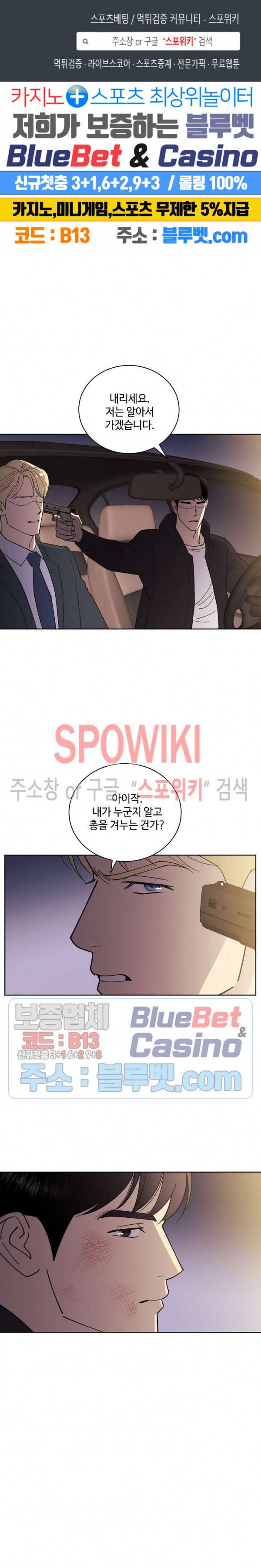 디어 벤자민(Dear Benjamin) 28화 1