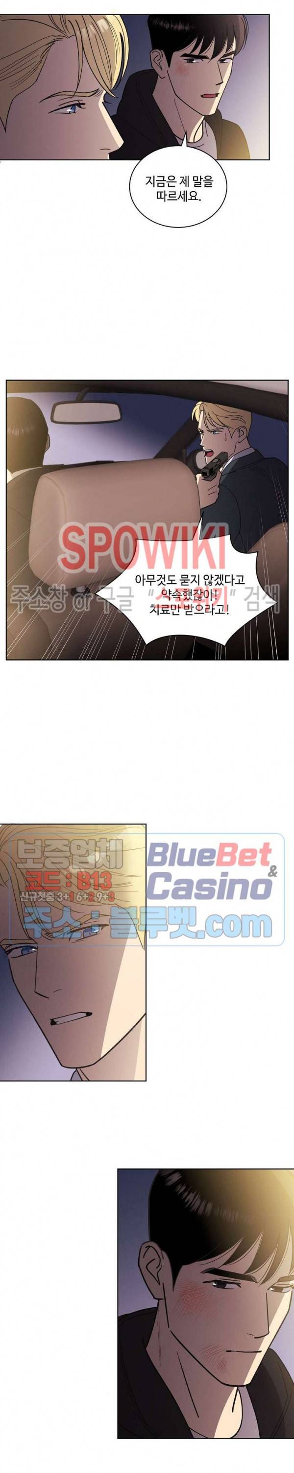 디어 벤자민(Dear Benjamin) 28화 3
