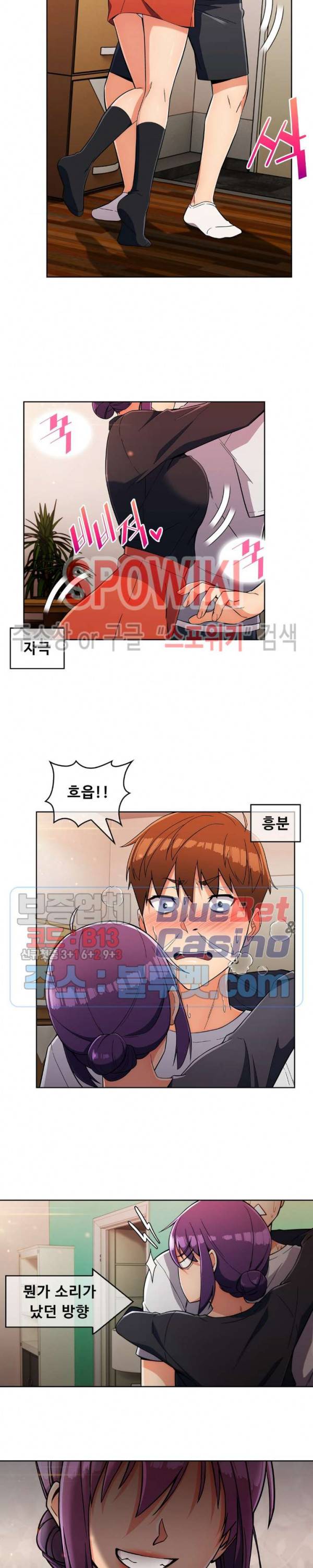 성실한 민혁씨 22화 2