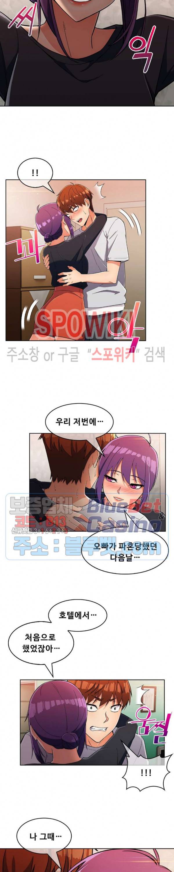 성실한 민혁씨 22화 3