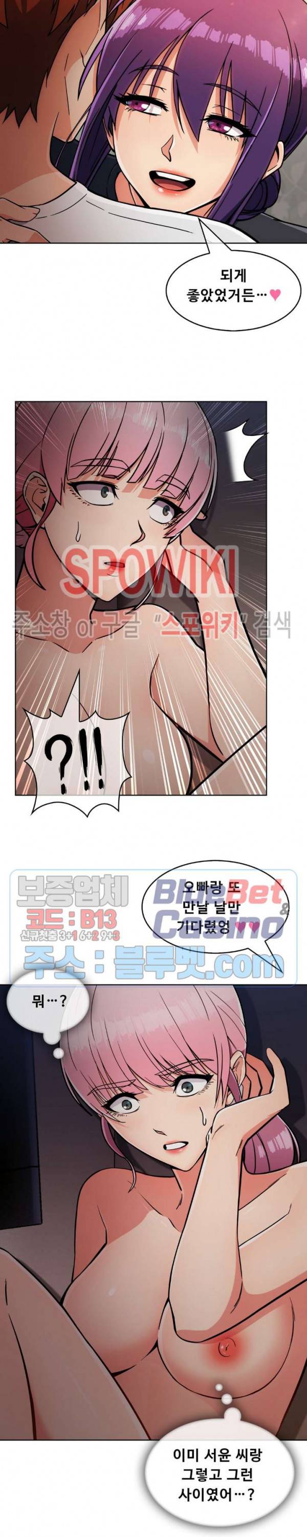 성실한 민혁씨 22화 4