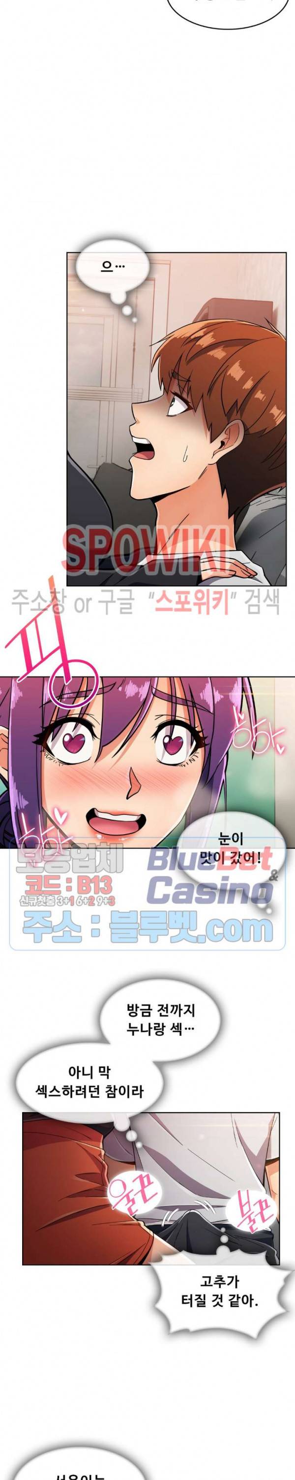 성실한 민혁씨 22화 7