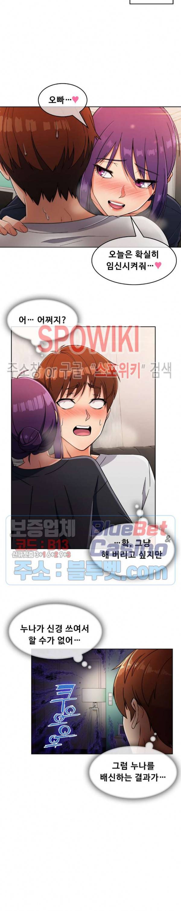 성실한 민혁씨 22화 9