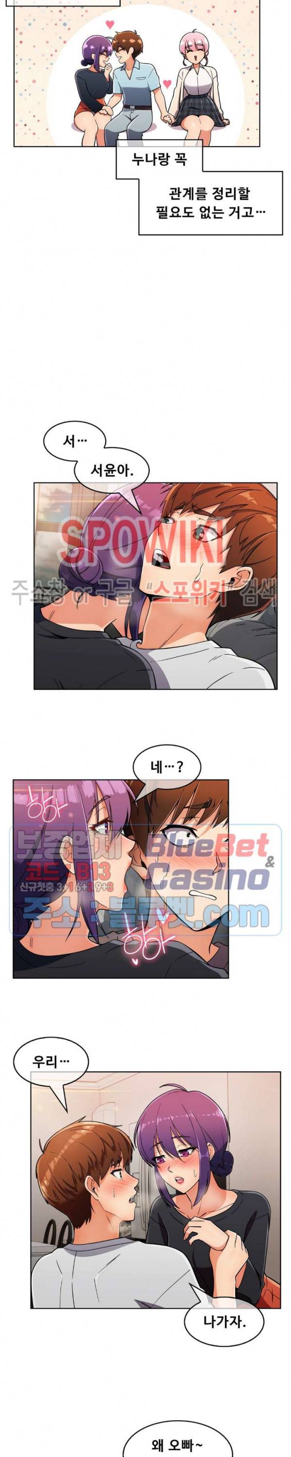 성실한 민혁씨 22화 11