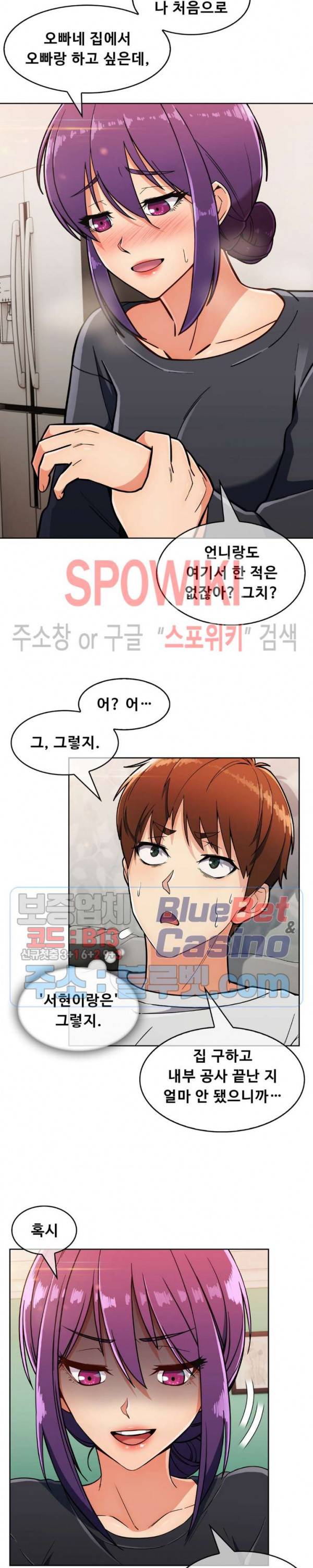 성실한 민혁씨 22화 12