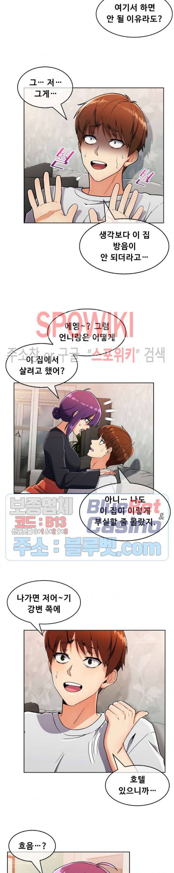 성실한 민혁씨 22화 13