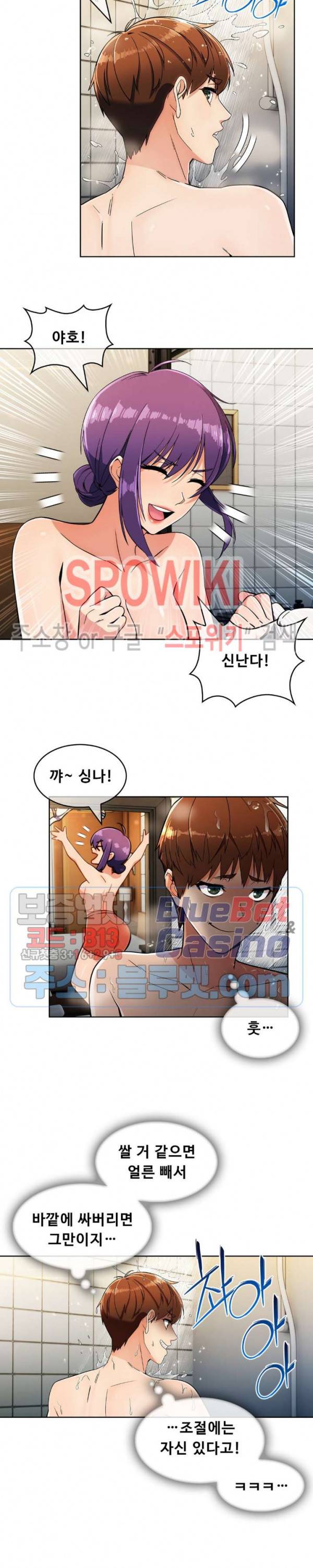 성실한 민혁씨 22화 19