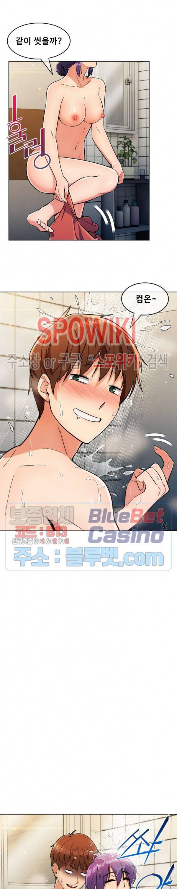 성실한 민혁씨 22화 20