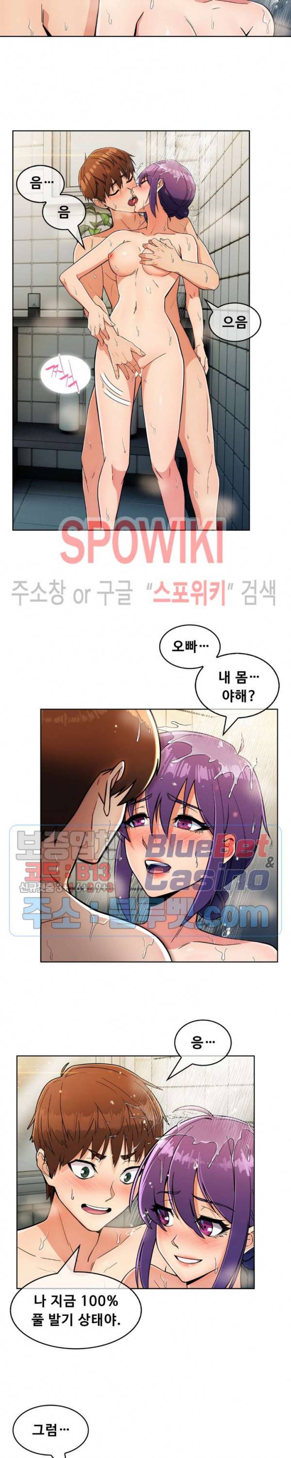 성실한 민혁씨 22화 22