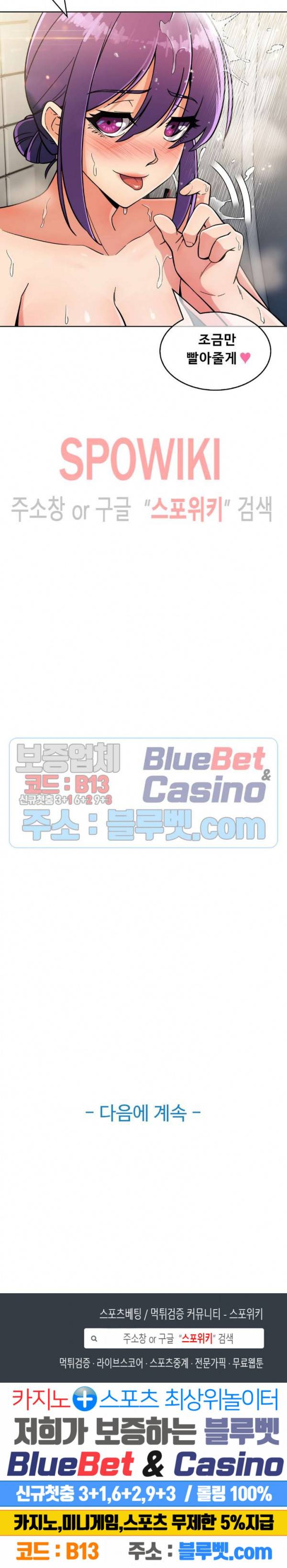 성실한 민혁씨 22화 23