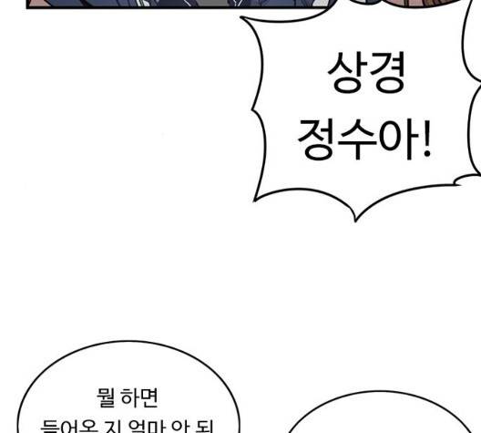 뷰티풀 군바리 265화 2