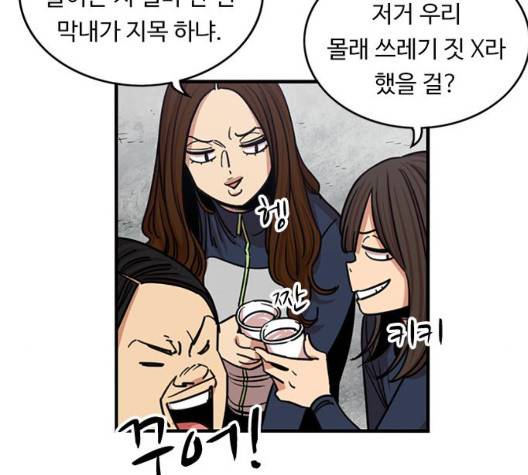 뷰티풀 군바리 265화 3