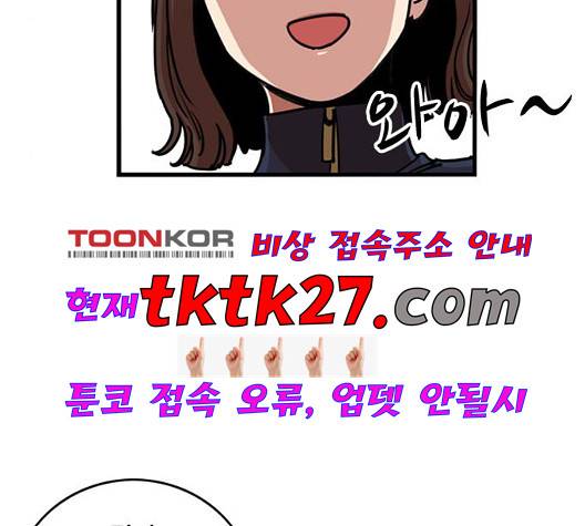 뷰티풀 군바리 265화 5