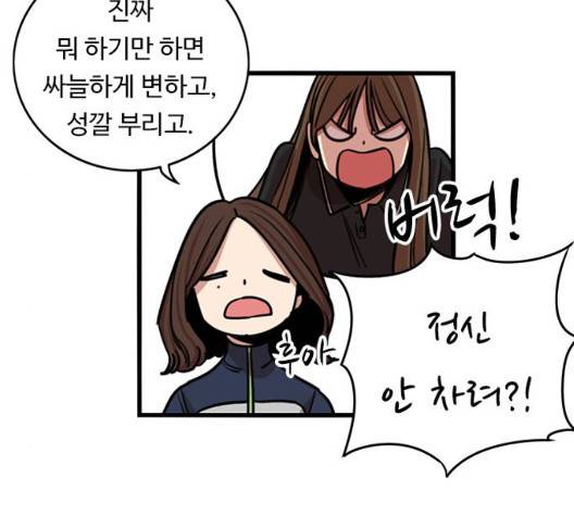 뷰티풀 군바리 265화 6