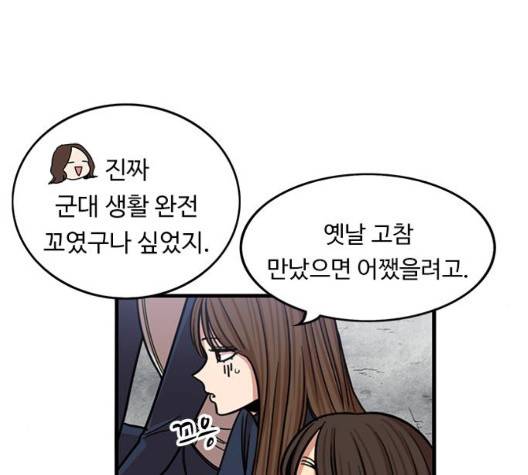 뷰티풀 군바리 265화 7