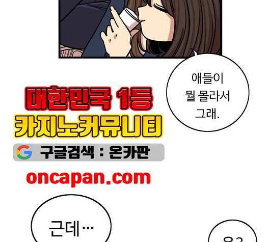 뷰티풀 군바리 265화 8