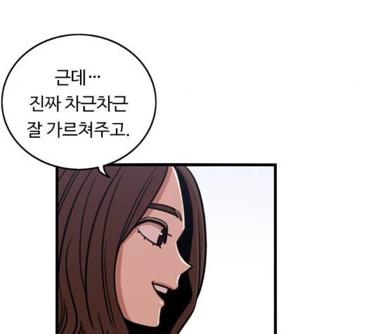 뷰티풀 군바리 265화 10