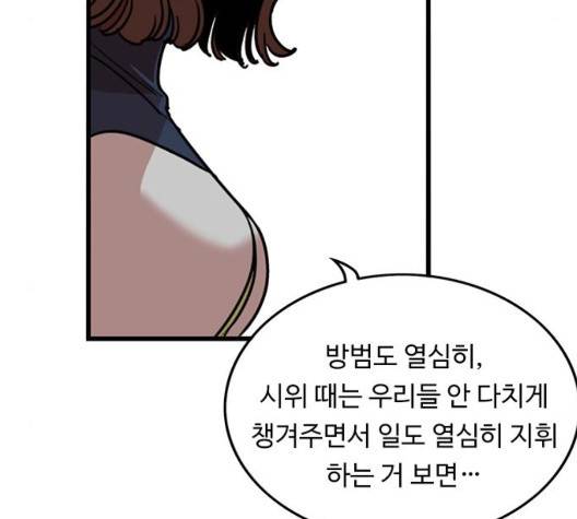 뷰티풀 군바리 265화 11