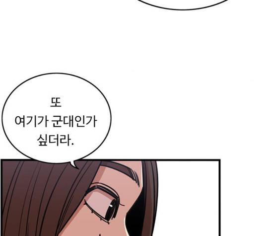 뷰티풀 군바리 265화 12