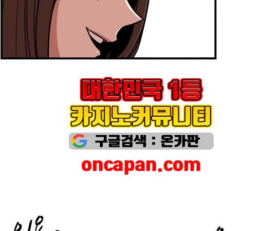 뷰티풀 군바리 265화 13