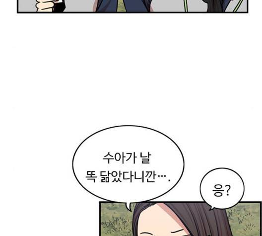 뷰티풀 군바리 265화 16