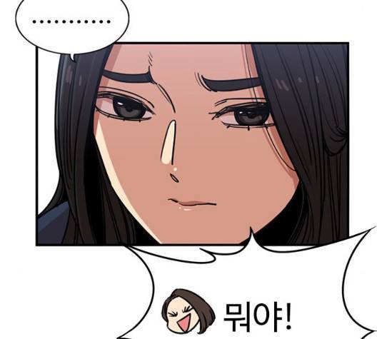 뷰티풀 군바리 265화 18