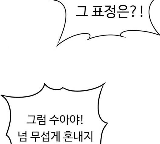 뷰티풀 군바리 265화 19