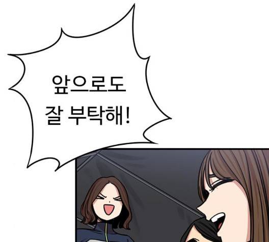 뷰티풀 군바리 265화 21