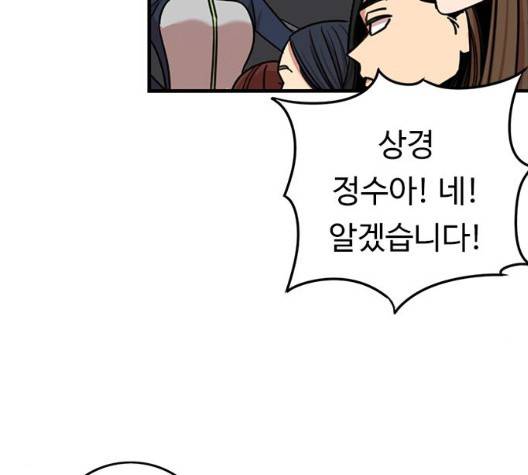 뷰티풀 군바리 265화 22