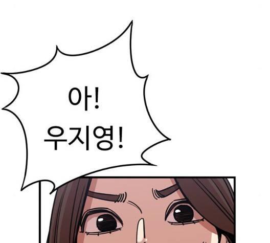 뷰티풀 군바리 265화 24