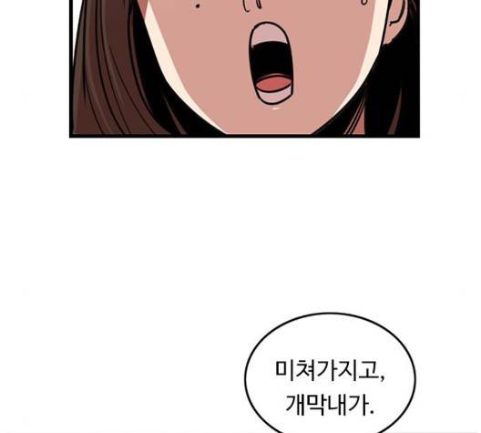 뷰티풀 군바리 265화 25