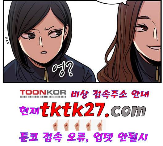 뷰티풀 군바리 265화 26