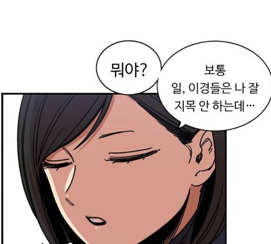 뷰티풀 군바리 265화 27
