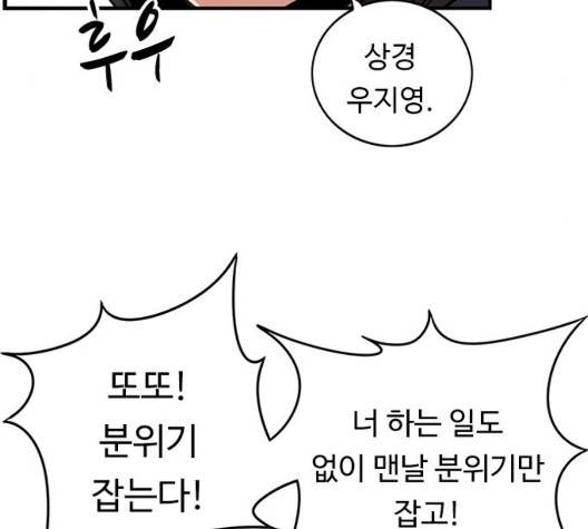 뷰티풀 군바리 265화 28