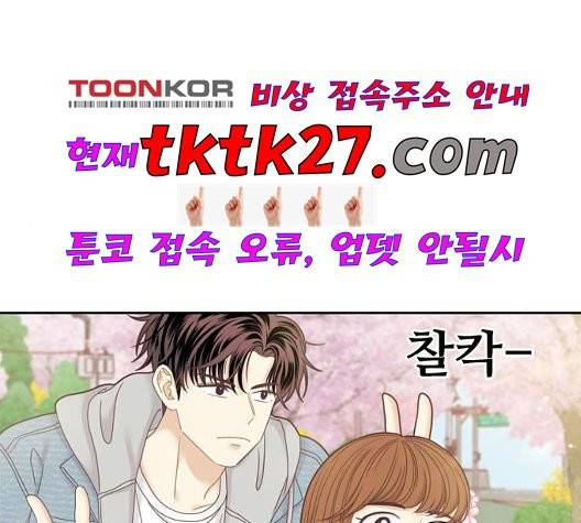 소녀의 세계 2부 29화 2
