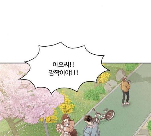 소녀의 세계 2부 29화 4