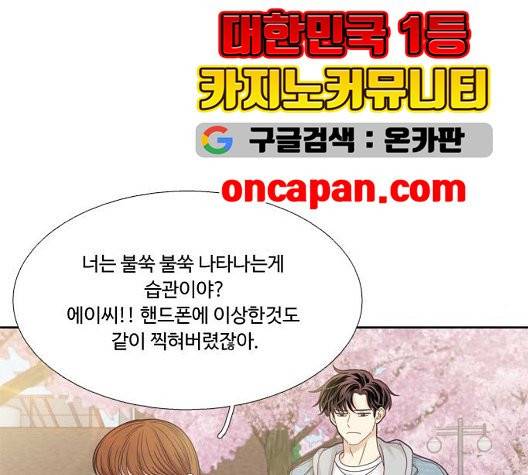 소녀의 세계 2부 29화 7