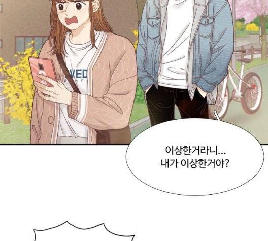 소녀의 세계 2부 29화 8