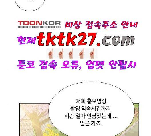 소녀의 세계 2부 29화 25