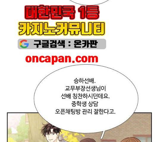 소녀의 세계 2부 29화 27