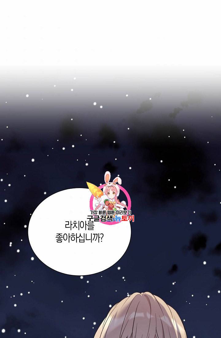 녹음의 관 32화 1