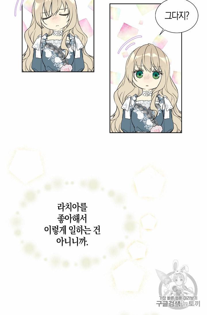 녹음의 관 32화 4